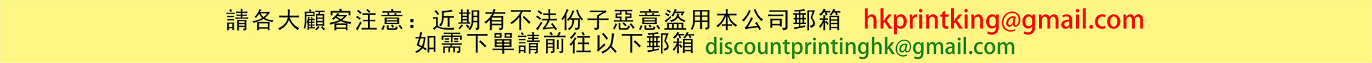 请注意
