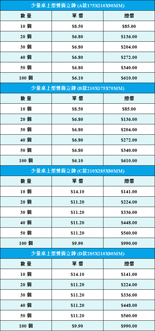 桌上立牌.jpg
