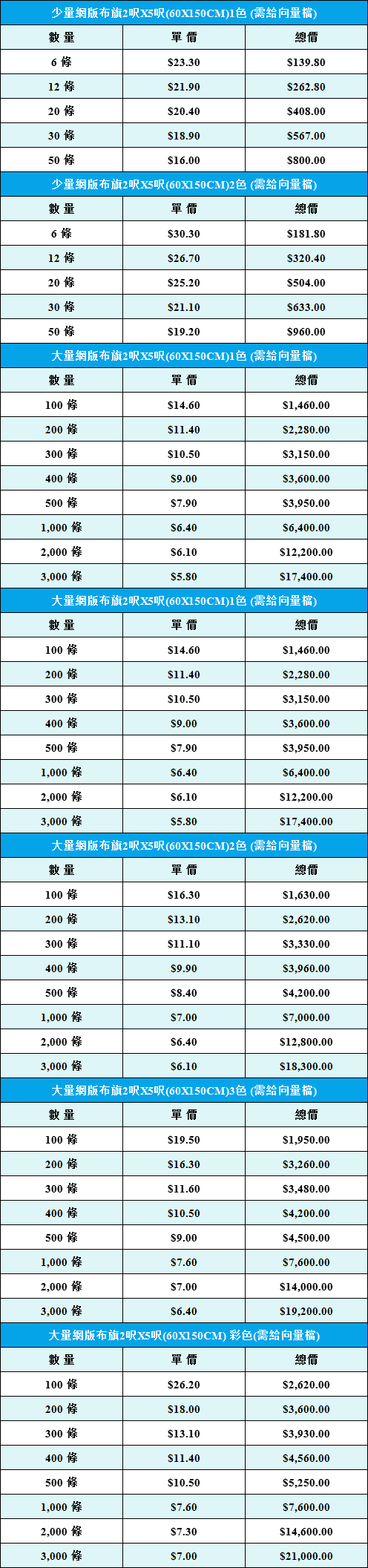 網版印刷布旗布條.jpg